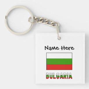 Bulgaria and Bulgarian Flag Personalised Key Ring