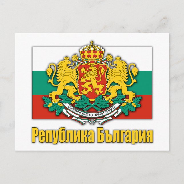 Bulgaria Coat of Arms Postcard (Front)