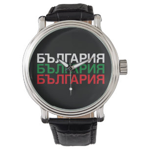 BULGARIA Flag Cyrillic Watch