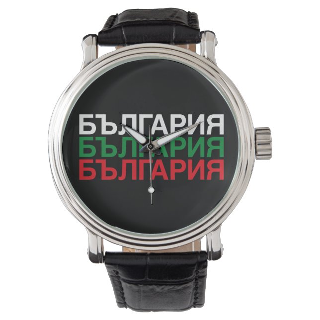 BULGARIA Flag Cyrillic Watch (Front)
