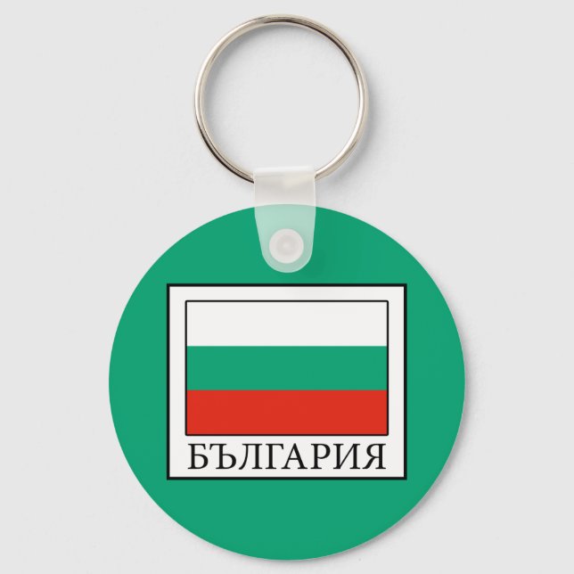 Bulgaria Key Ring (Front)