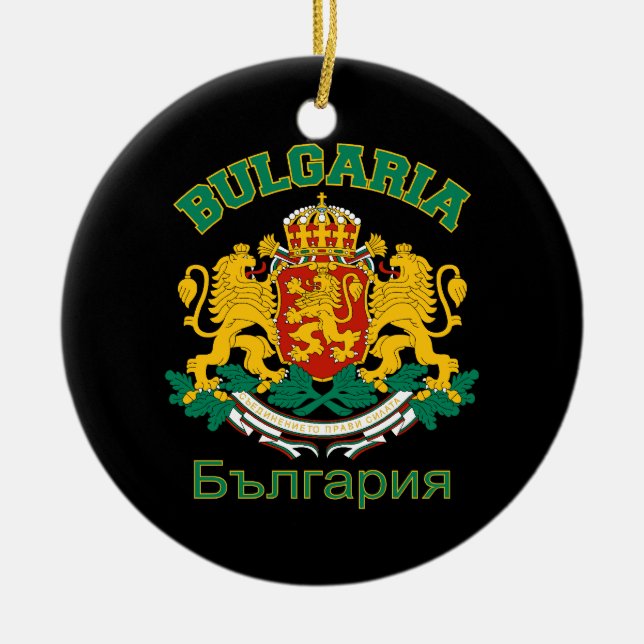 BULGARIA ornament - customise (Front)