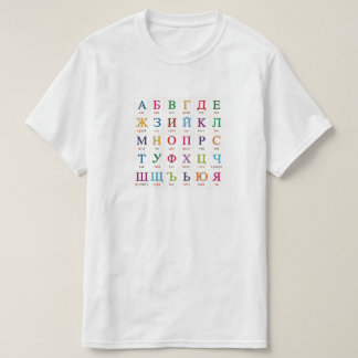 Bulgarian Alphabet Dutch T-Shirt