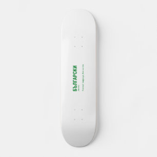 BULGARIAN Language Skateboard