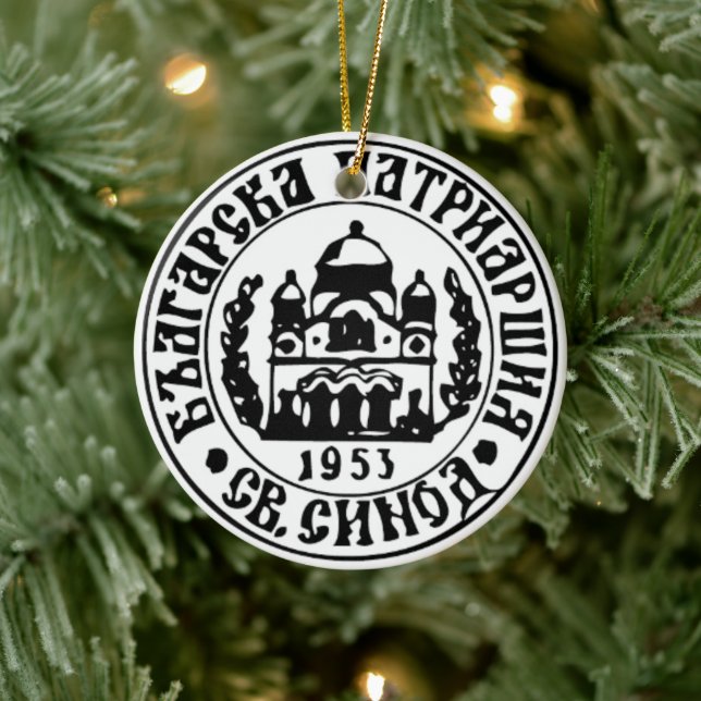 Bulgarian Orthodox Church Emblem Ceramic Ornament (Tree)