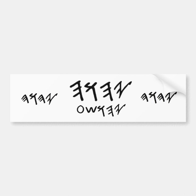 Bumper Stick Paleo Hebrew Father Yahuah & Messiah Sticker (Front)