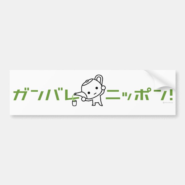 Bumper Sticker - Green Tea - Ganbare Japan (Front)
