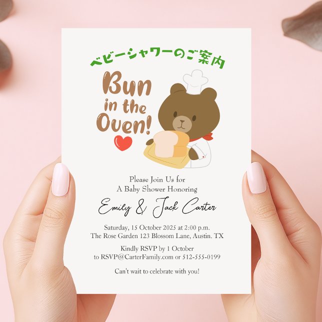 Bun in the Oven Baby Shower Cute Bear Bakery Invitation (Creator Uploaded)