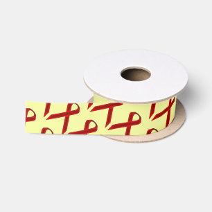 Burgundy Standard Ribbon by Kenneth Yoncich Satin Ribbon
