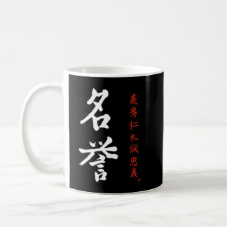 Bushido Code Honour Japanese Meiyo Kanji Calligrap Coffee Mug