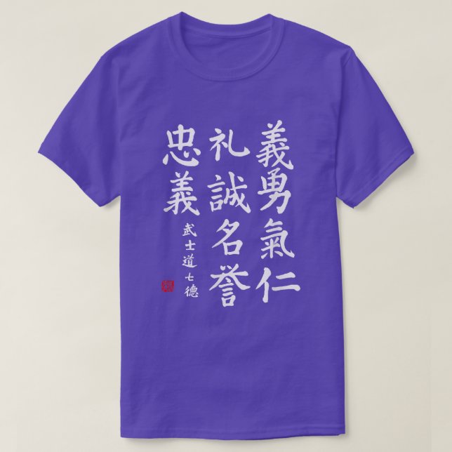 Bushido Code , Japanese Bushido Code of the Samura T-Shirt (Design Front)