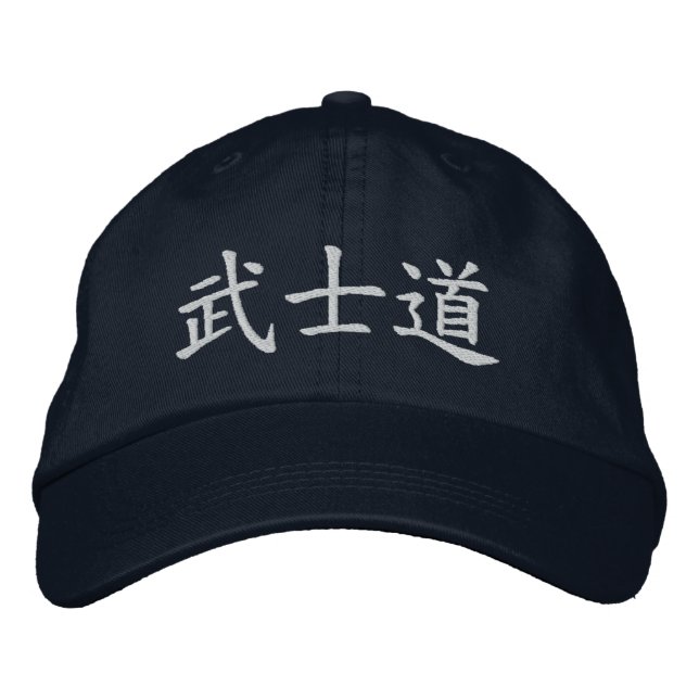 Bushido Japanese Kanji Embroidered Hat (Front)