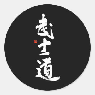 Bushido Martial Arts with Bushido Calligraphy Classic Round Sticker