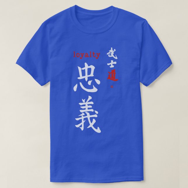 Bushido Original Loyalty Kanji Calligraphy Japanes T-Shirt (Design Front)