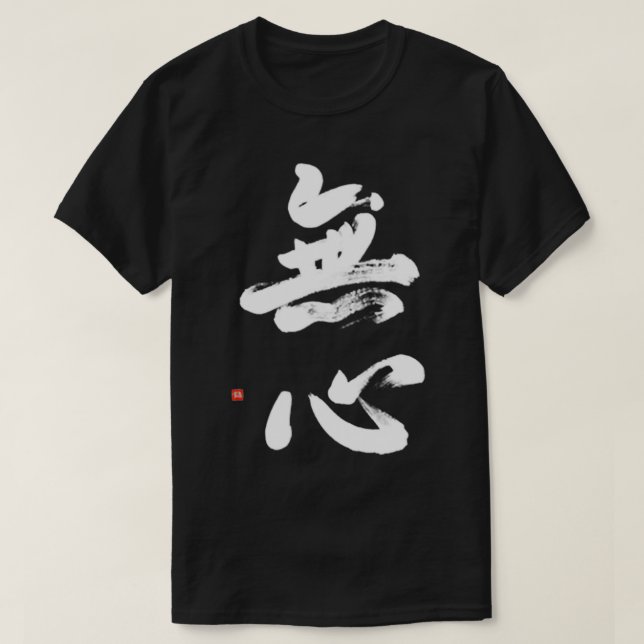 Bushido Pocket Design Handbrushed Mushin Calligrap T-Shirt (Design Front)