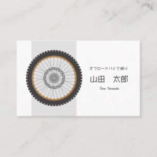 Business Card for Off road Bike Ride