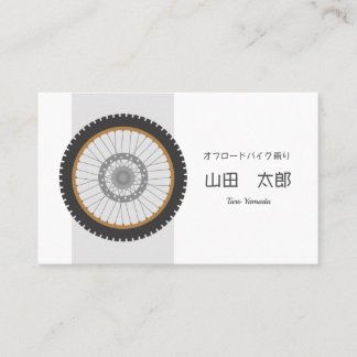Business Card for Off road Bike Ride