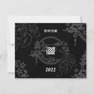 Business Logo Chinese New Year Tiger Black Dark Holiday Card