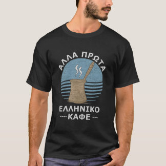 But First Greek Coffee Greece Greek T-Shirt