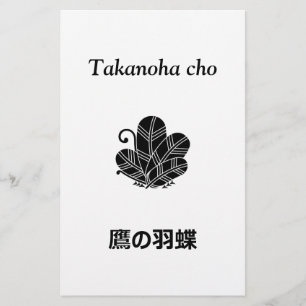 Butterfly of Hawk Stationery