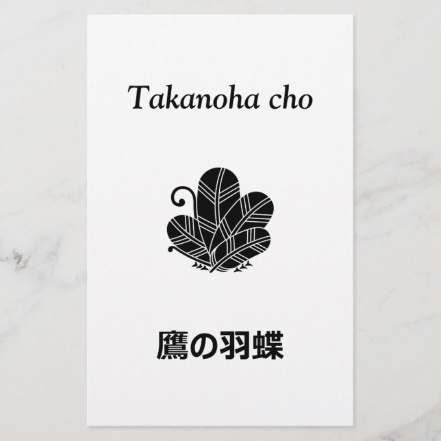 Butterfly of the Hawk Stationery (Front)