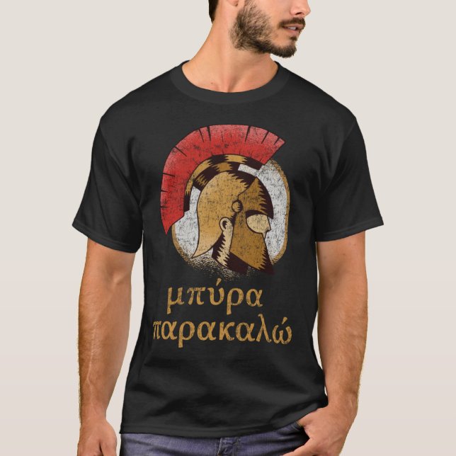Byra Parakalo Please Ein Bier Greek Beer T-Shirt (Front)