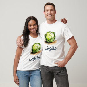 Cabbage The Crunchy Underdog ملفوف خضار عربي T-Shirt