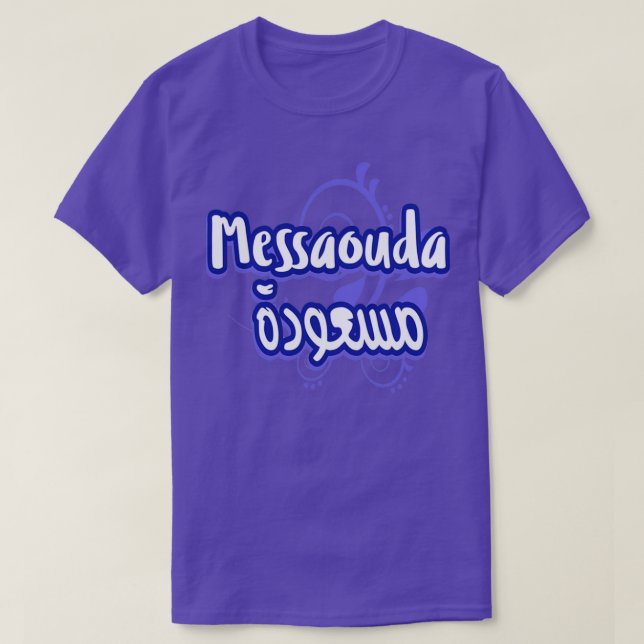 Cadeau personnalis islam avec la prnom Messaouda T-Shirt (Design Front)