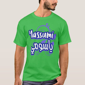 Cadeau personnalis islam avec la prnom Yassumi T-Shirt