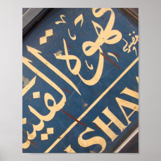 Cairo Cafe Sign