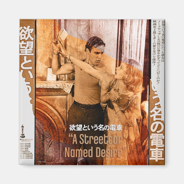 Caja De Regalo The Worlds of Blanche DuBois Magnet (Front)