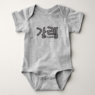 Caleb (name in Korean) Baby Bodysuit