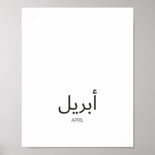 Calendar April Poster