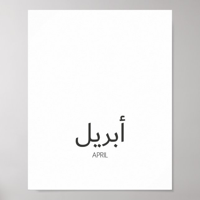 Calendar April Poster (Front)