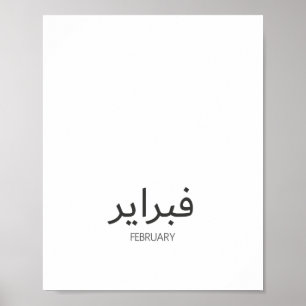 Calendar February Poster