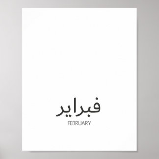 Calendar February Poster