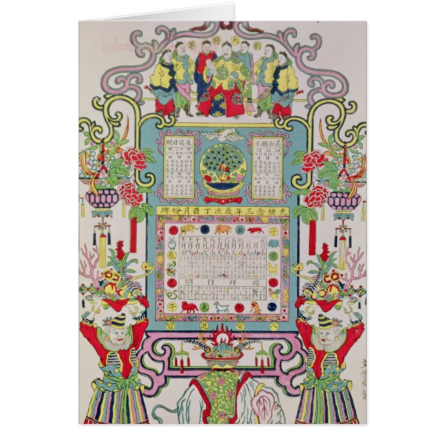 Calendar for Year 23 of the Reign of Emperor (Front)