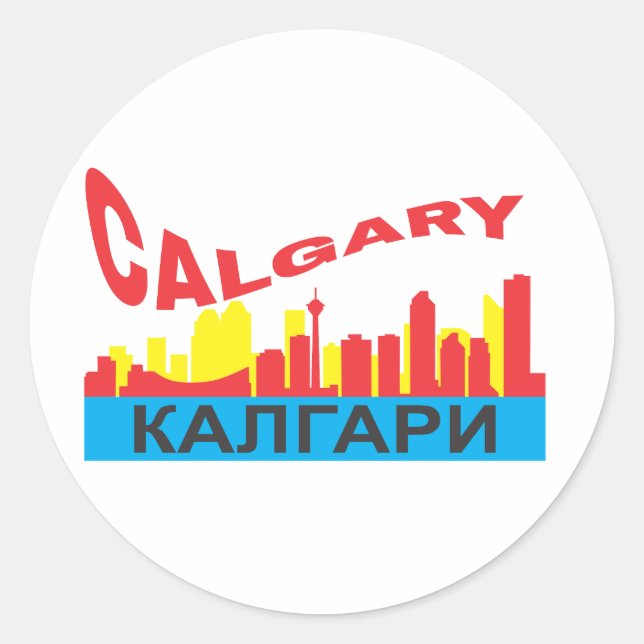 Calgary cyrillic classic round sticker (Front)