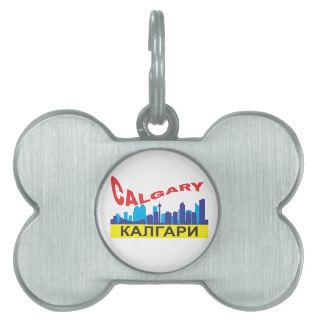 Calgary cyrillic pet tag (Front)