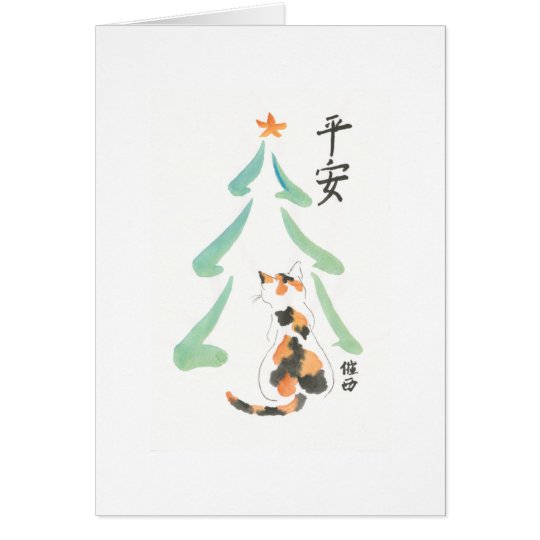 Calico Christmas Card