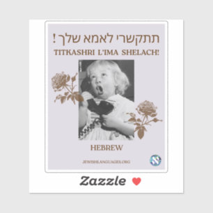 Call Your Mother! Hebrew