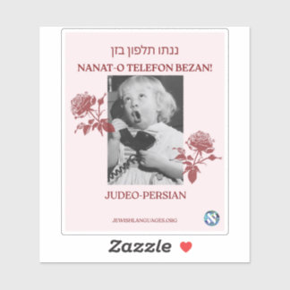 Call Your Mother! Judeo-Persian