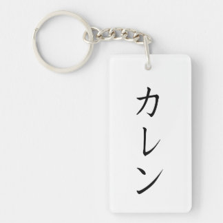 【Callen】Your name in JapaneseKatakana for keychain