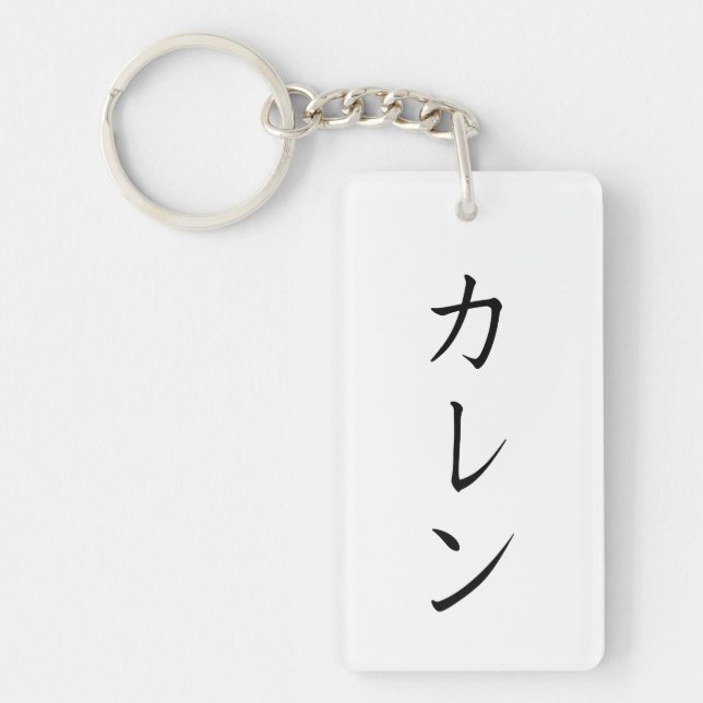 【Callen】Your name in JapaneseKatakana for keychain (Front)