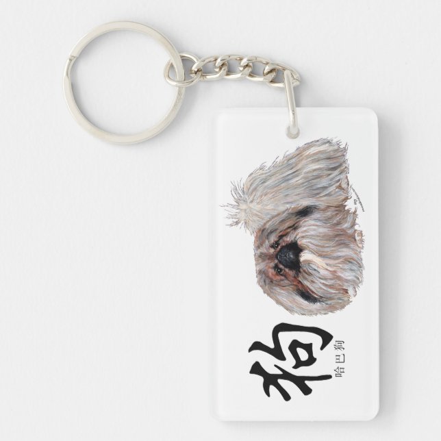 Calligraphic DOG - Pekingese Dog Key Ring (Front)