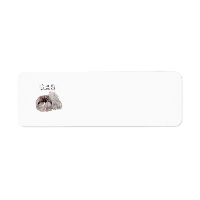 Calligraphic DOG - Pekingese Dog Return Address Label (Front)