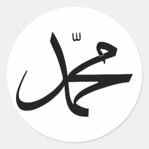Calligraphic Representation of Muhammad's Name Classic Round Sticker