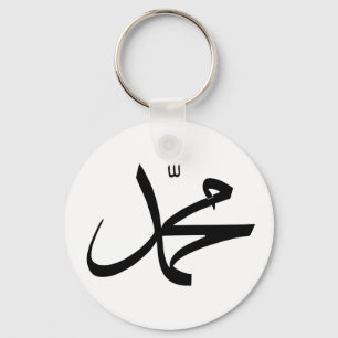Calligraphic Representation of Muhammad's Name Key Ring