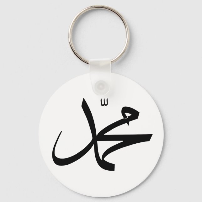 Calligraphic Representation of Muhammad's Name Key Ring (Front)