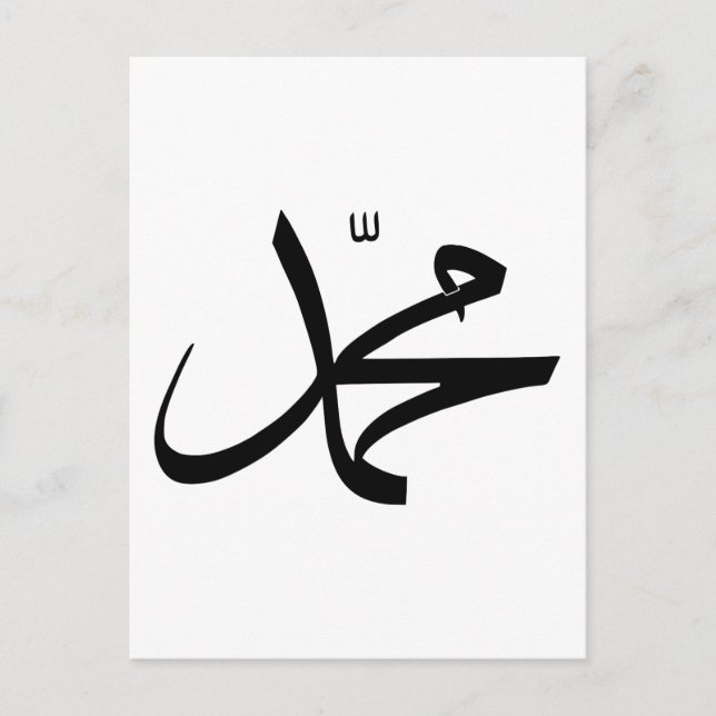 Calligraphic Representation of Muhammad's Name Postcard (Front)